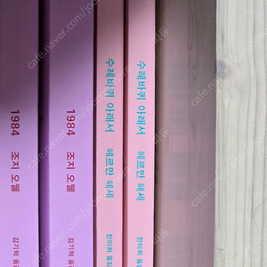 문학동네 먼슬리 클래식 수레바퀴 아래서 1984