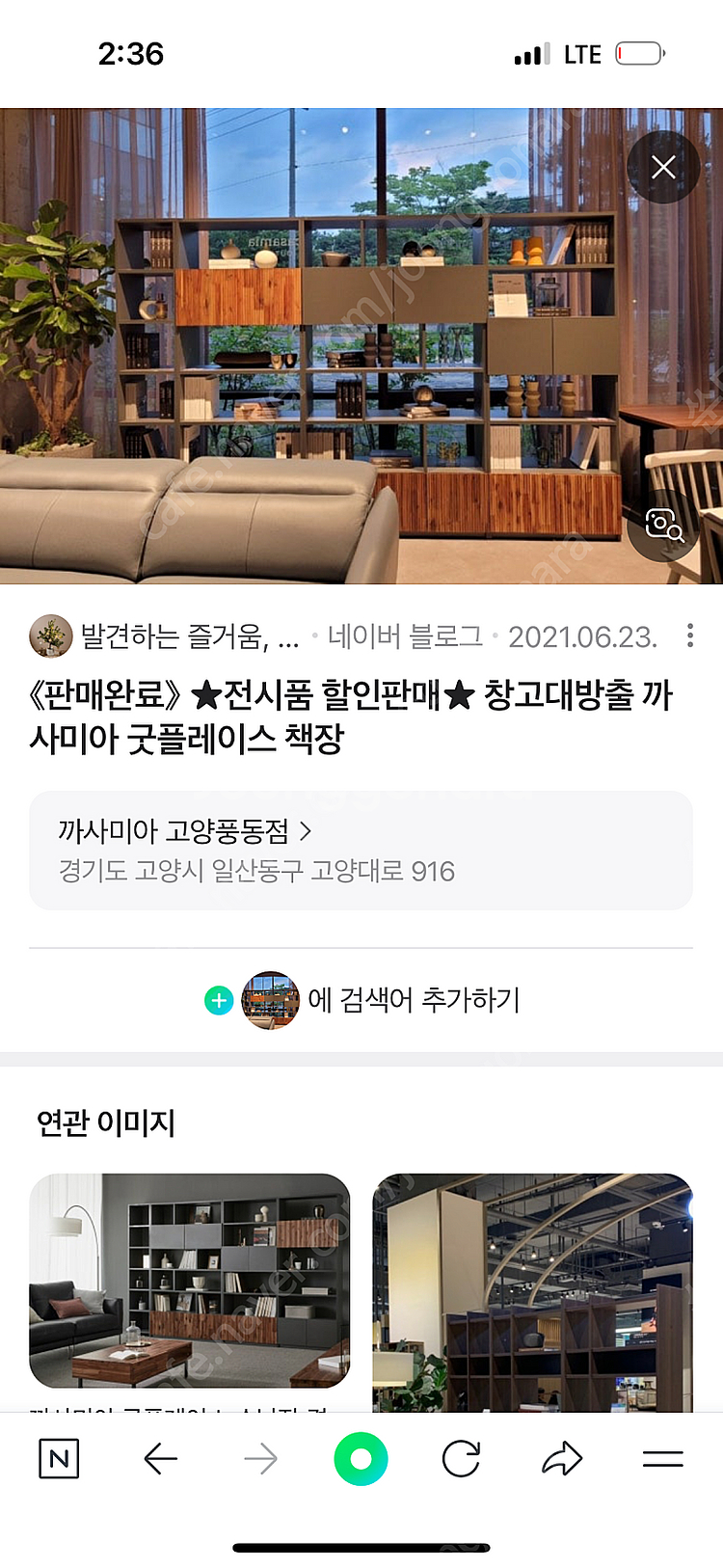 까사미아 굿플레이스 책장--2