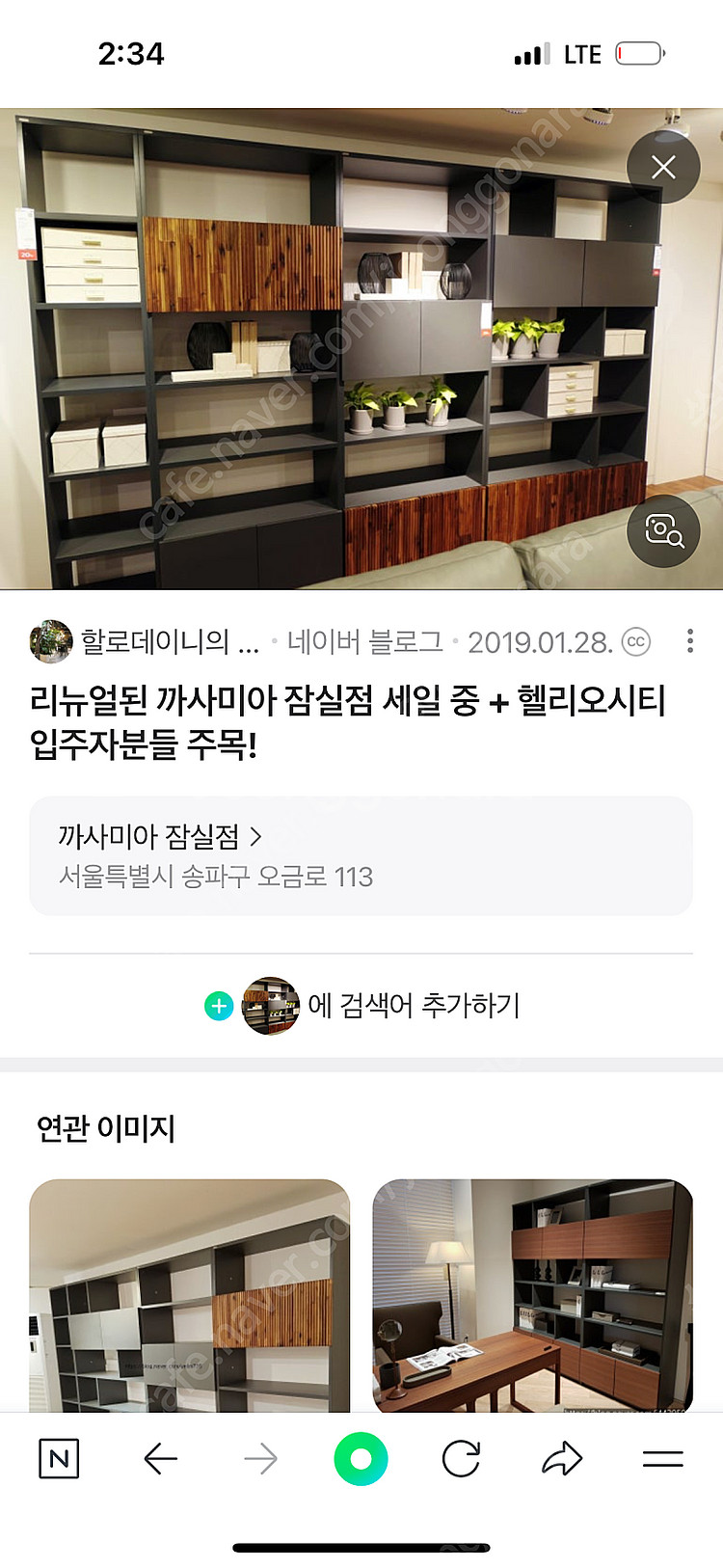 까사미아 굿플레이스 책장--3