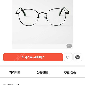 구찌 안경테 GG0607 저렴하게 판매합니다.