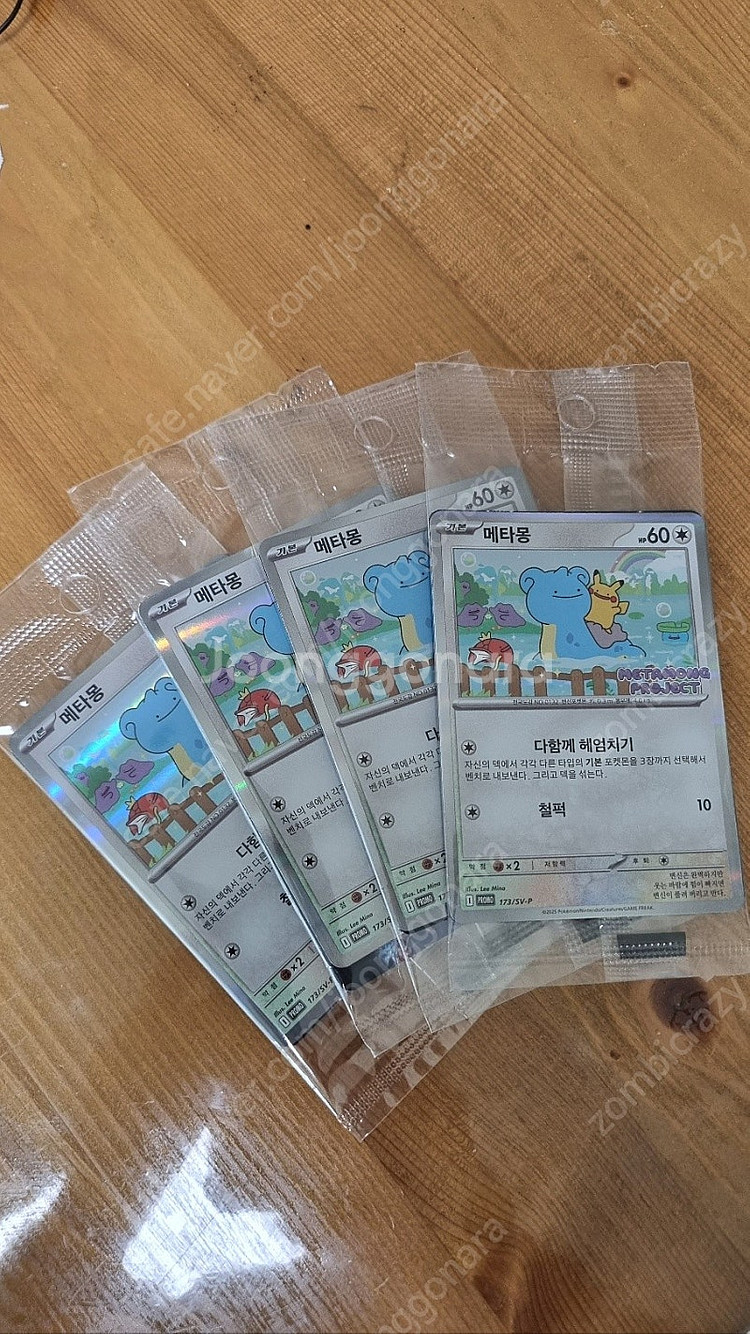 포켓몬 메타몽 카드 4장 21만원--0