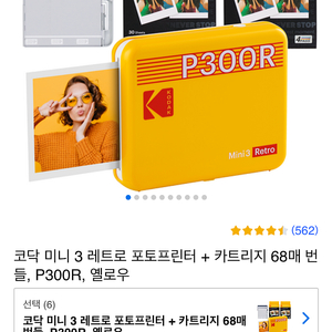 코닥 미니 포토프린터
