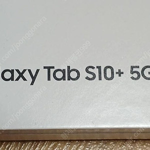 [팝니다/풀세트] 갤럭시탭 S10+ 플러스 5G 512GB / 정품 키보드 / 정품 마우스