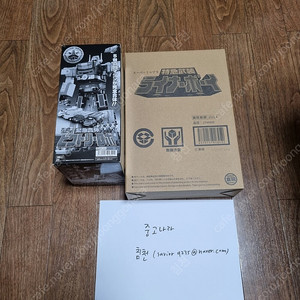 고고파이브, 긴가맨 smp (빅토리로보, 라이너 보이, 빅토리마즈, 불 타우러스 팝니다.) 미개봉 택포