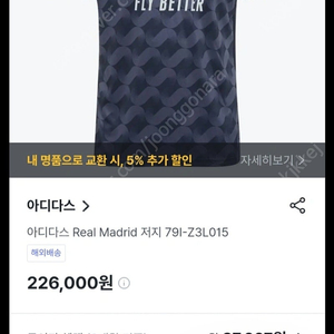 아디다스 레알마드리드 유니폼