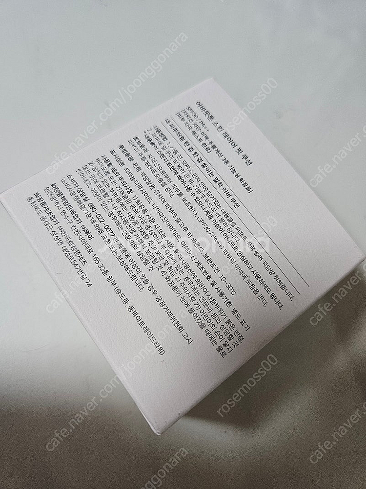 어바웃톤 스킨 레이어핏 쿠션 21 웜라이트 미개봉 새제...--1