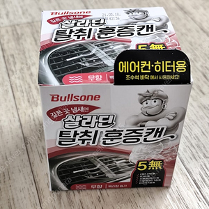 자동차 탈취용 훈증캔(무향) 판매합니다.