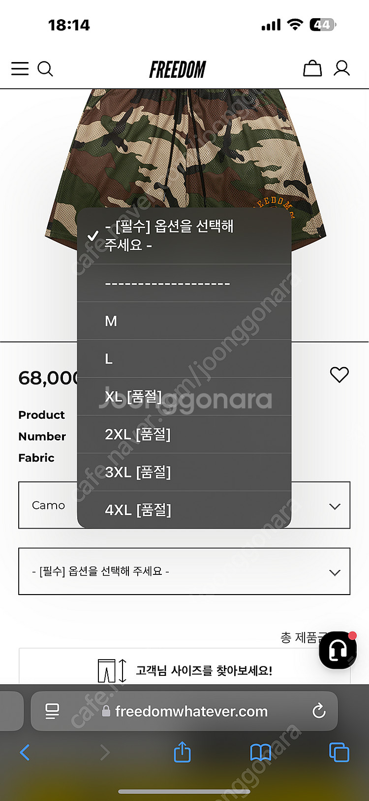 프리덤 올라잇 왓에버 카모 메쉬쇼츠 2xl 판매--0