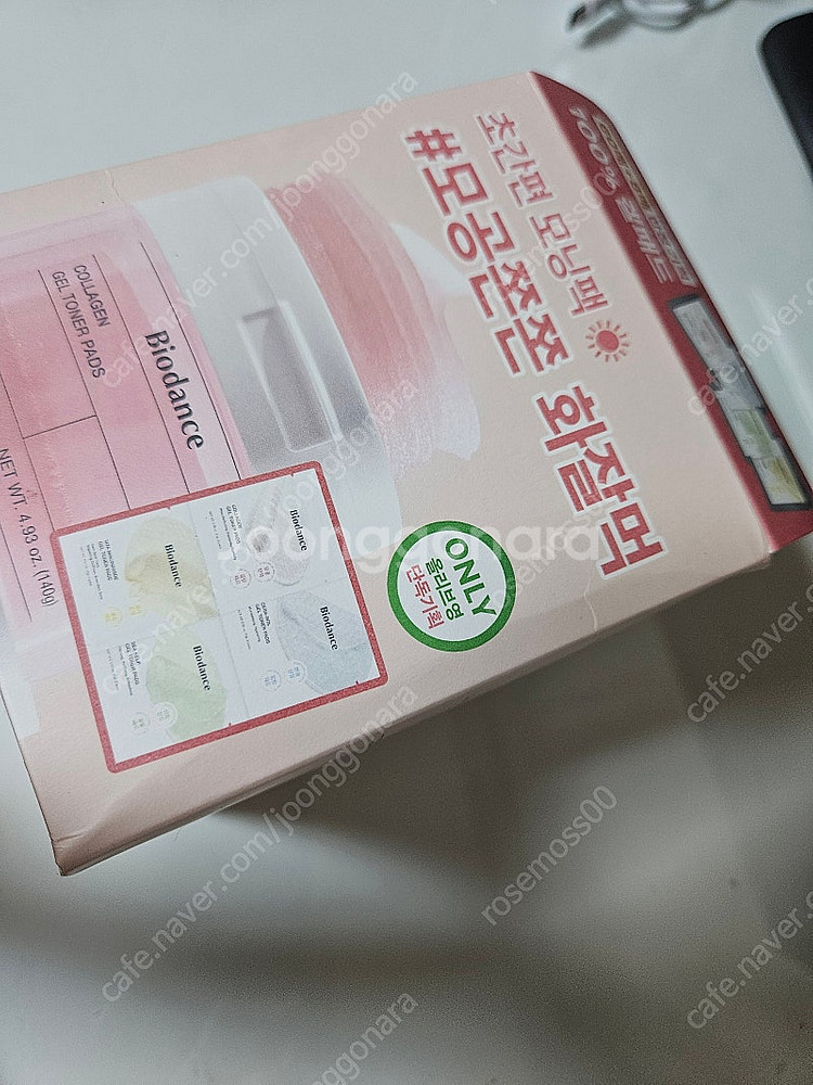 바이오던스 콜라겐 겔 토너패드 기획 새제품--0
