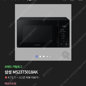 삼성 전자레인지 MS23T5018AK
