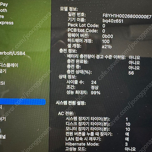 맥북 프로16 M3 MAX 고급형 16C/48GB/1T SSD/스페이스블랙 (A2991) 판매합니다.