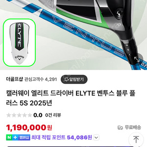 캘러웨이 엘리트 드라이버 벤투스 블루 플러스 5S 판매합니다