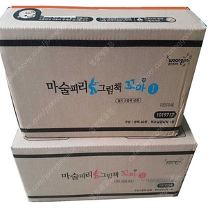 미개봉제품 마술피리꼬마 80권 + 활동자료2박스 풀세트 총 4박스 택포23만