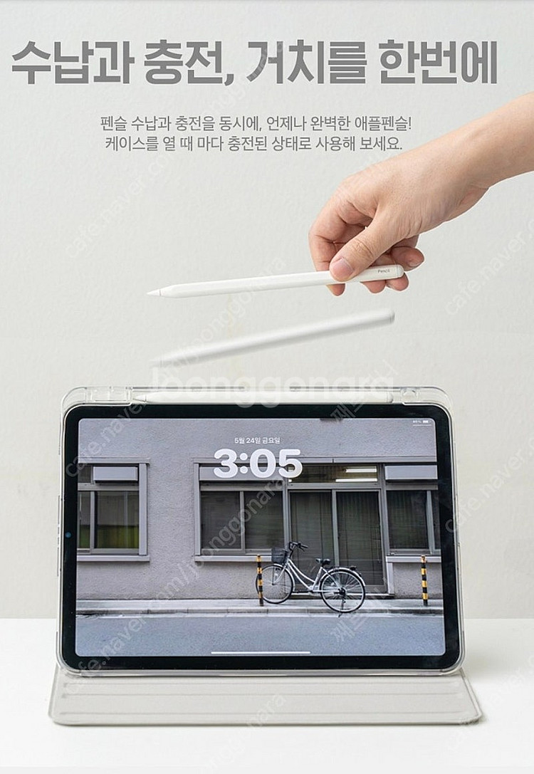 (새상품 1.5만원) 아이패드 케이스--4