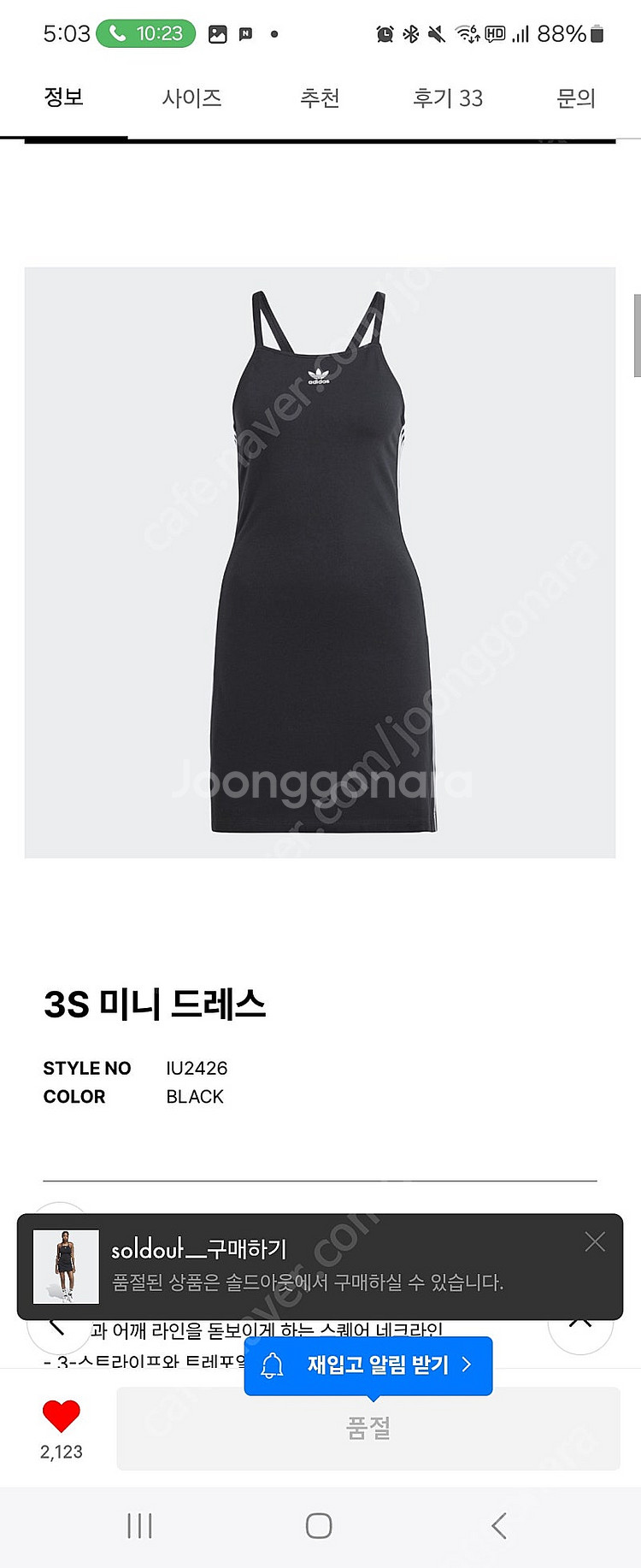 아디다스 3s 미니 드레스 원피스--1