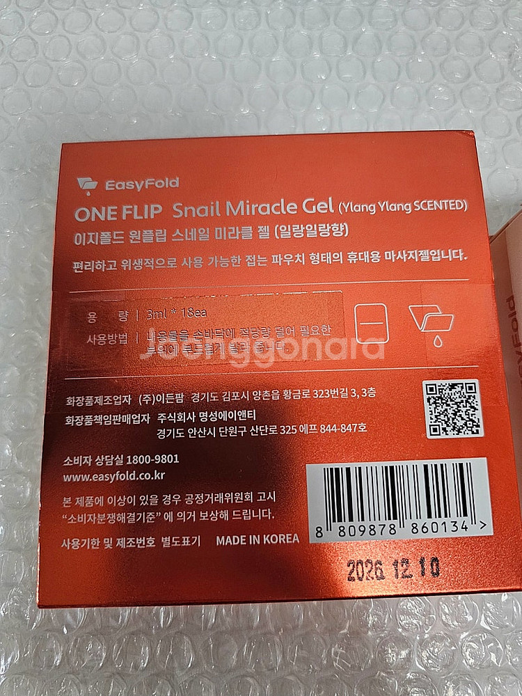 새상품-이지폴드 원플립 스네일 미라클젤+젠틀클렌저 여성...--1