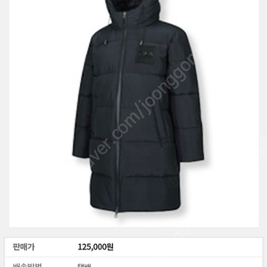 1만원] 정품 필라 롱덕다운 패딩 150사이즈