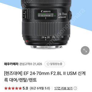 캐논 24 70 신계륵 삽니다