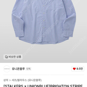 (미착용) 유니온블루 브라이튼 스트라이프 셔츠 XL