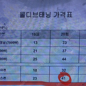 몰디브태닝 보라매점 20회 싸게 내놔요