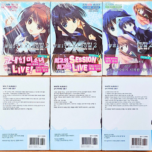 [무배][미개봉][초판] 화이트 앨범 ALBUM 후미아키 마루토 미연시 게임 고전 라이트 노벨 소설