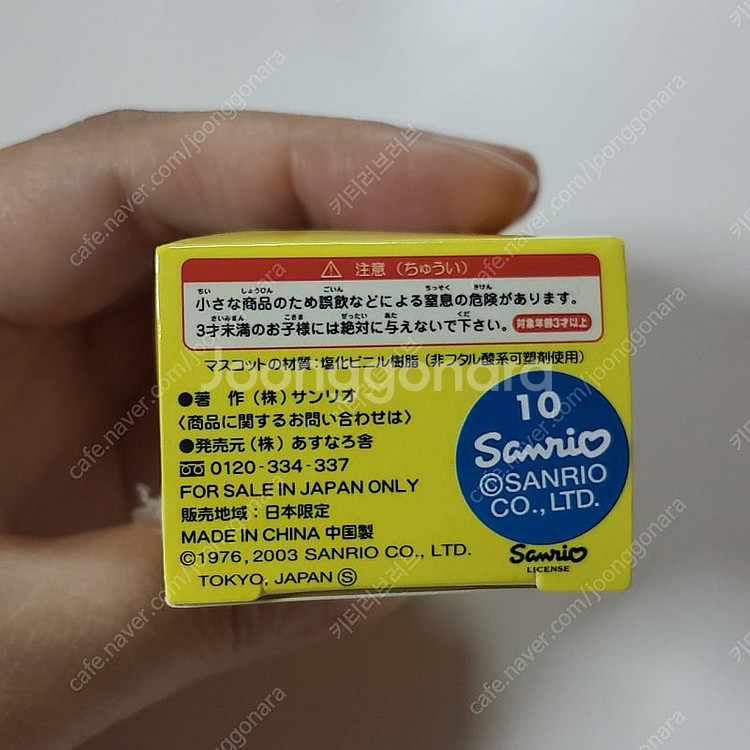 헬로키티 도쿄 한정 하토 버스 장난감 승무원 피규어 고...--3