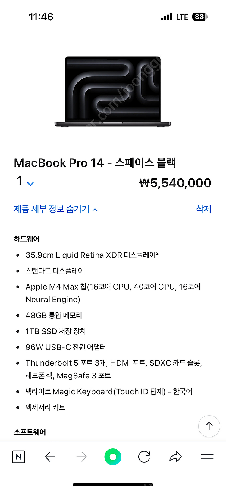 맥북 14인치 m4 max 단순개봉--0