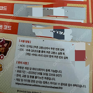 서머너즈워 두끼 콜라보 쿠폰 장당 천원