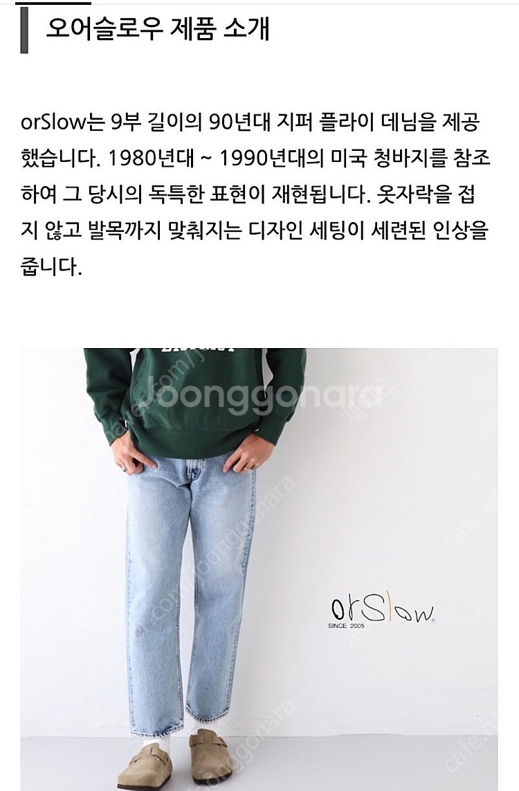 오어슬로우 105 90‘s skyblue--2