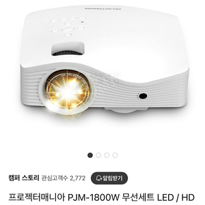 프로젝터매니아 PJM300 & 빔 스크린
