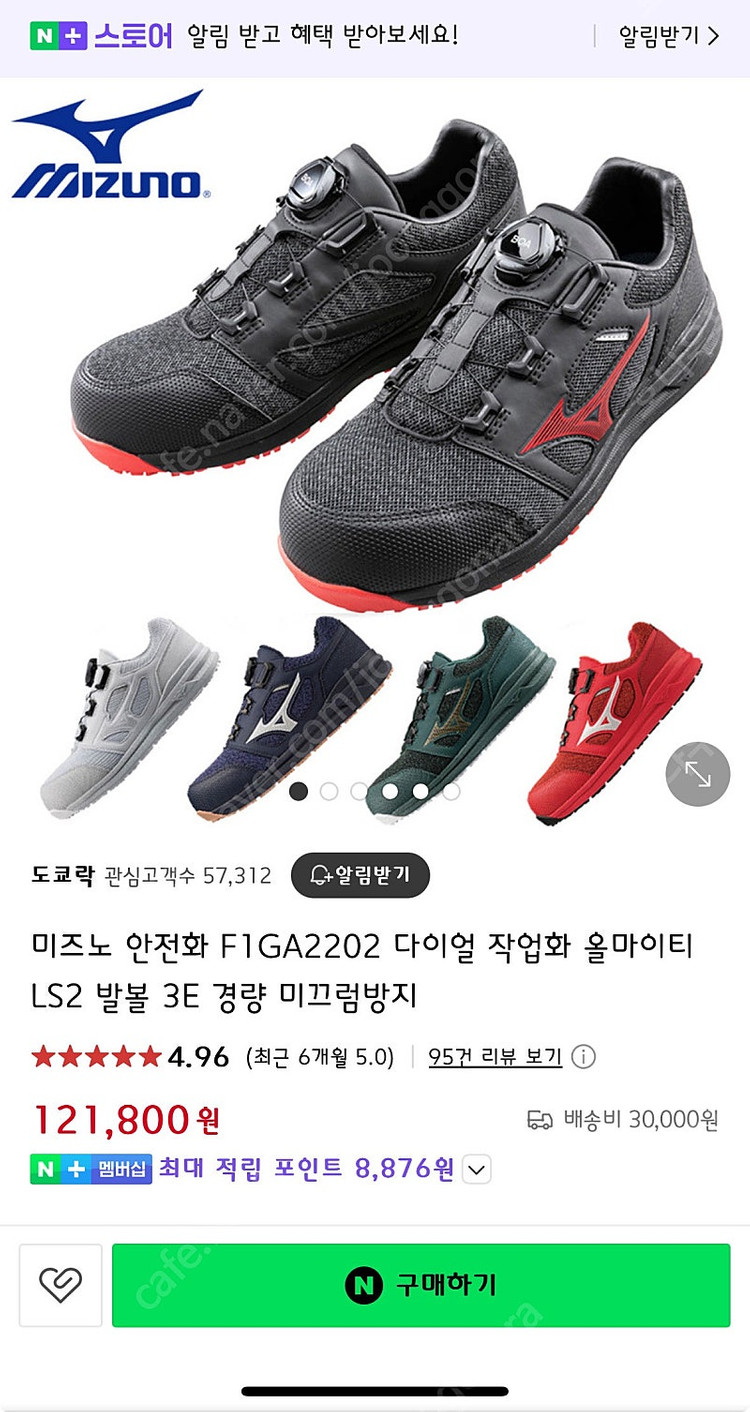 미즈노 안전화 새상품팝니다--2