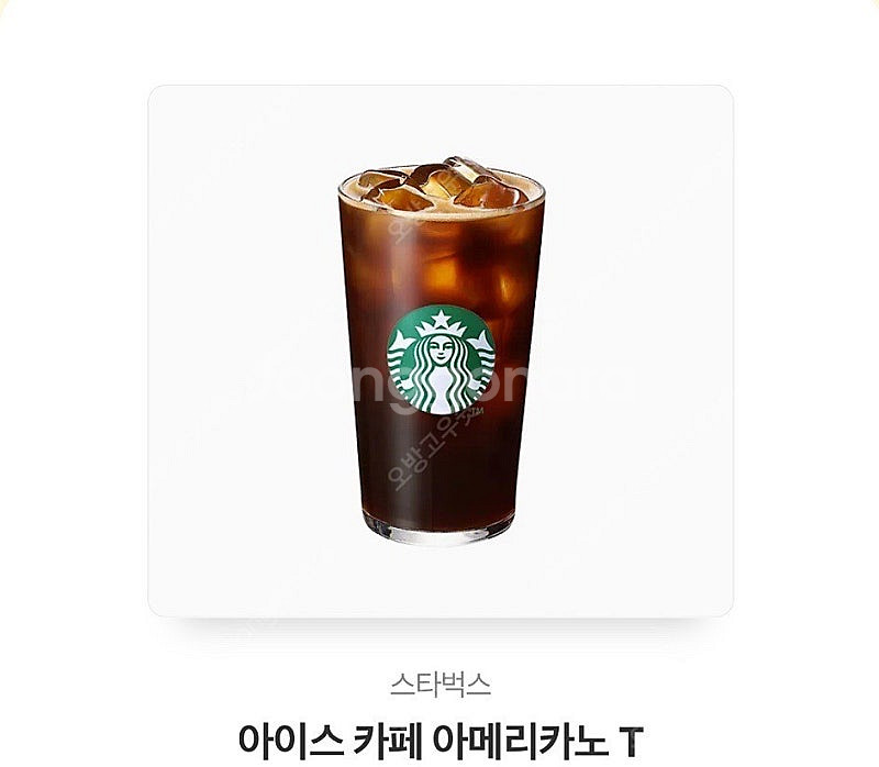 스타벅스 아메리카노--0