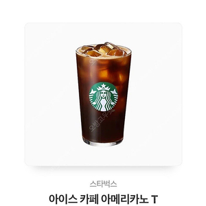 스타벅스 아메리카노