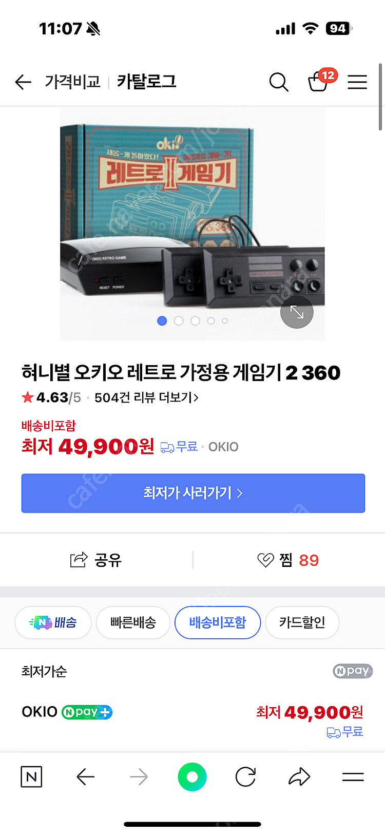 레트로게임기🤍 360가지--4
