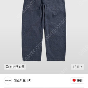 삽니다..(JPN Fabric)Kuroki Denim Baker Pants Indigo 에스피오나지 쿠로키 데님 팬츠 L