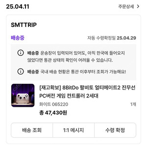 팔얼/ 8bitdo ultimate2