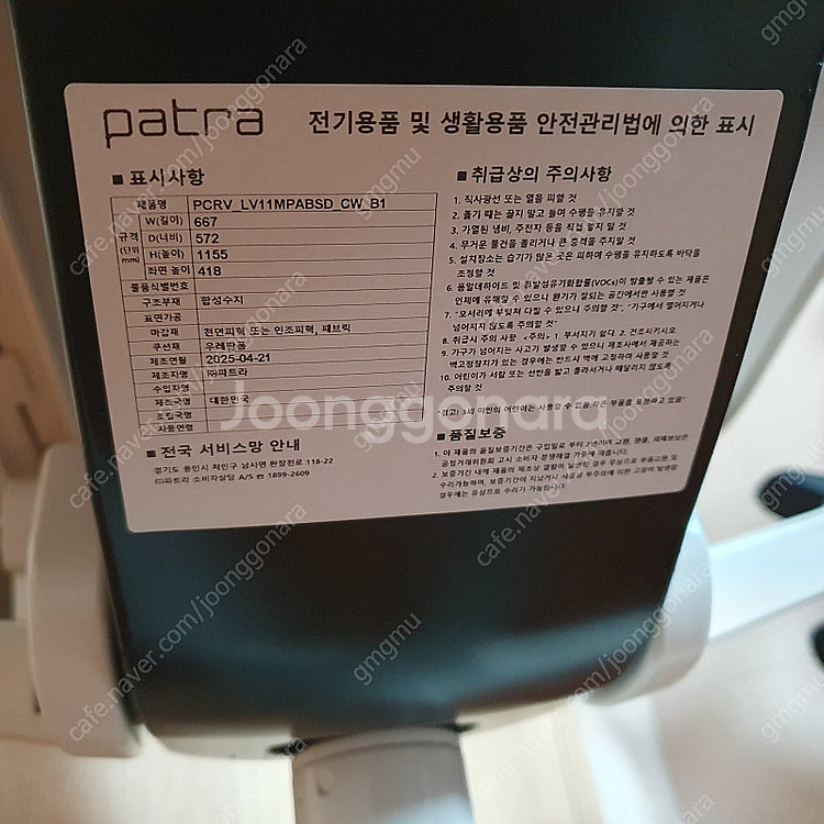 (S급) 파트라 라보 사무용의자--3