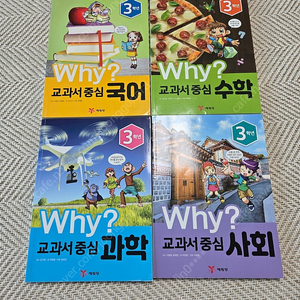 3학년 교과서 중심 만화 3학년 + 아이캔두 3학년 2학기 문제집