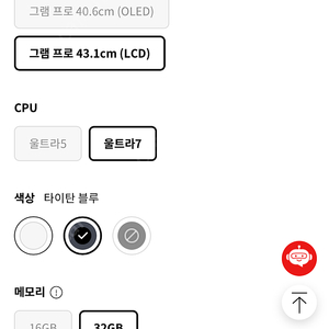 lg그램 25년최고사양 17z90tp gd7bk미개봉