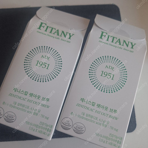 피타니 제니스칼 팻아웃 브루 2박스