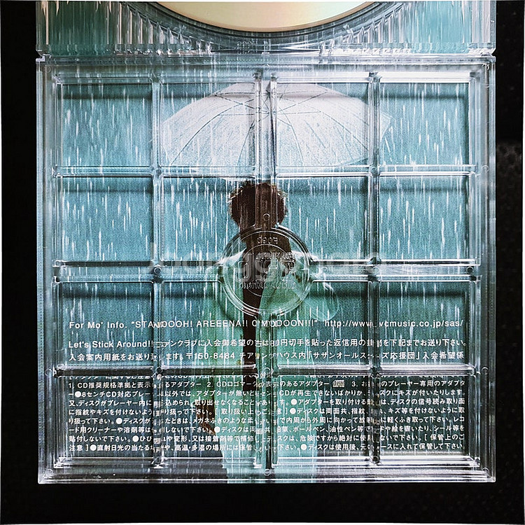 사잔 올 스타즈 츠나미 TSUNAMI--5