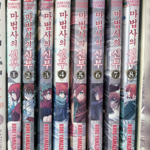 마법사의 신부 1~8권 팝니다.
