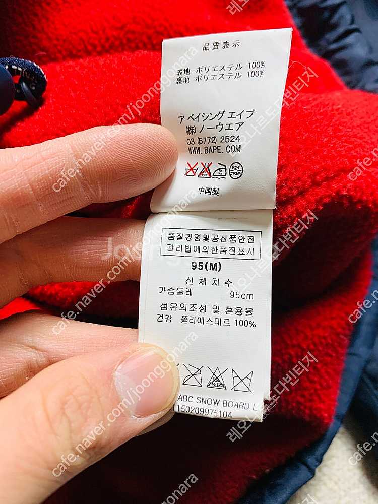 베이프 에이프 베이프자켓 bape 스트릿 블록코어--4