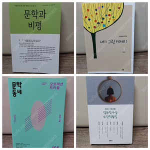 문예지4권_택포14000원