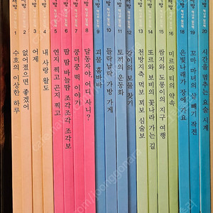 웅진 -이야기 책방