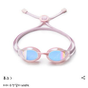 후그 달리 수경