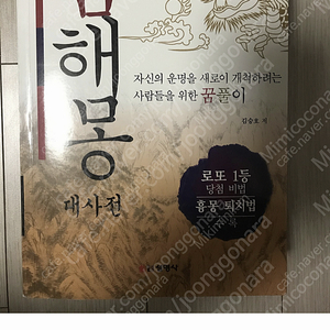 안읽은 새책 (새상품)