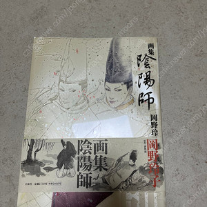 오카노 레이코 음양사 화보집