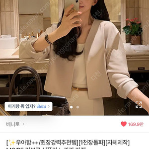 베니토 리브르 심플리 노카라자켓(하객룩)