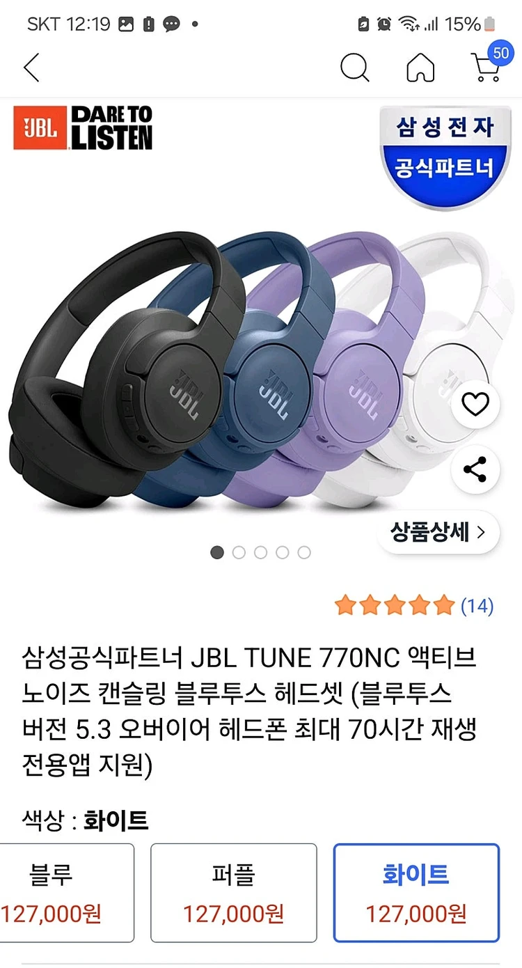 JBL 노이즈캔슬링 블루투스 헤드셋 이미지
